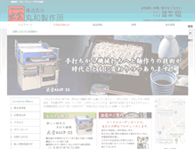 Tablet Screenshot of izumo-menki.co.jp